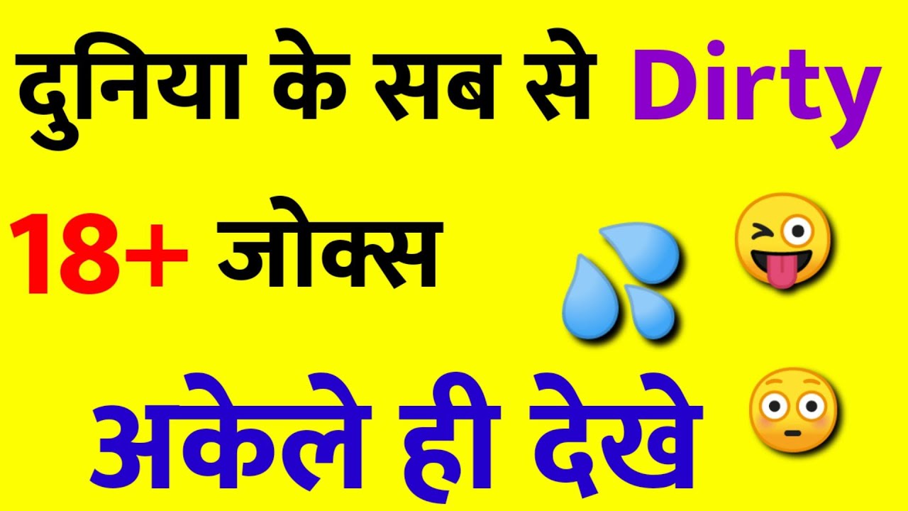 NON veg JOKES