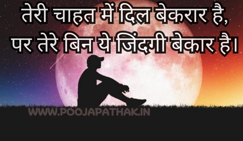 Alone Shayari