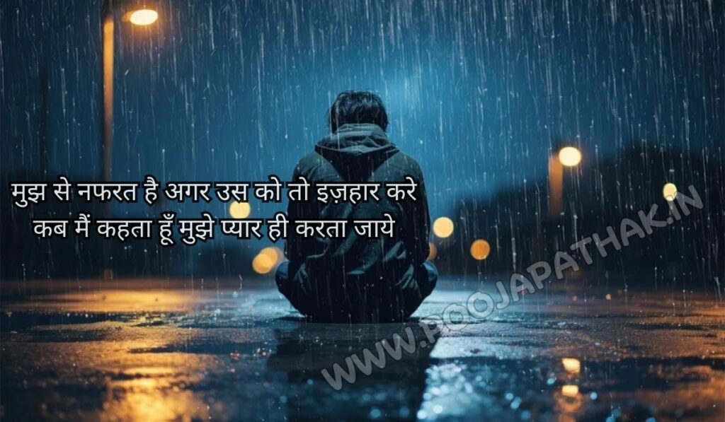 Best Sad shayari in hindi