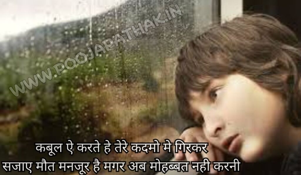 Sad Shayari